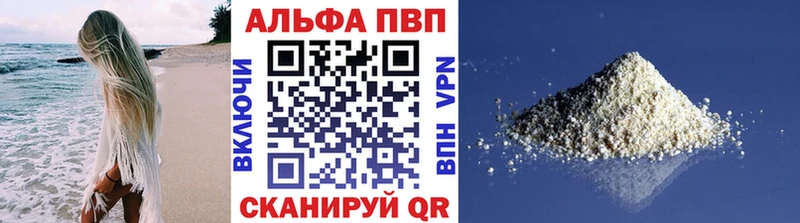 Купить  Бирюч  Alfa_PVP СК 