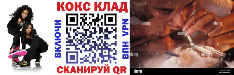 Кокаин VHQ  Купить  Бирюч 