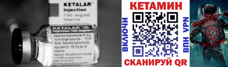 КЕТАМИН VHQ  Купить  Бирюч 