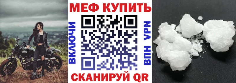 МЕФ 4 MMC  Купить где  Бирюч 