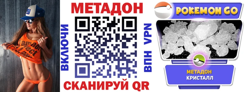 Метадон methadone  Купить  Бирюч 