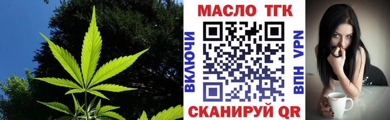 Дистиллят ТГК Wax  Купить закладки  Бирюч 